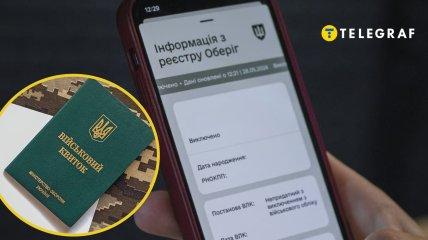 У листопаді з’являться онлайн-відстрочки від мобілізації: хто зможе їх отримати.