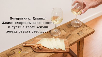 Картинка с днем ангела Дане