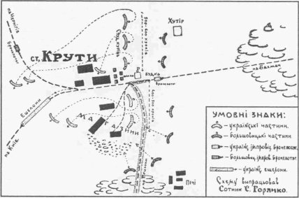 Схема боя под Крутами, выполненная сотником Сергеем Горячко, 1930-е годы