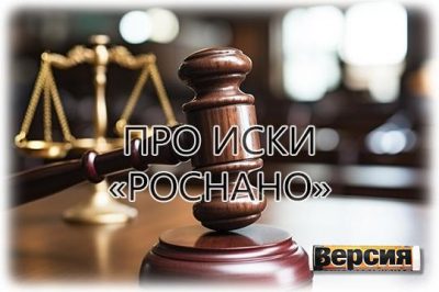 Юристы считают сомнительными перспективы претензии АО к ВЭБ.РФ